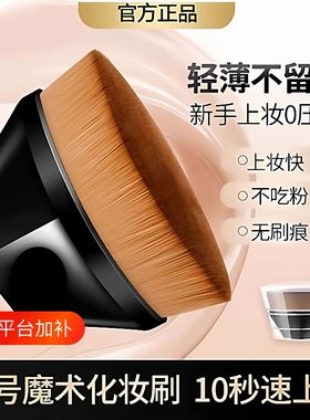55号魔术粉底刷化妆套装