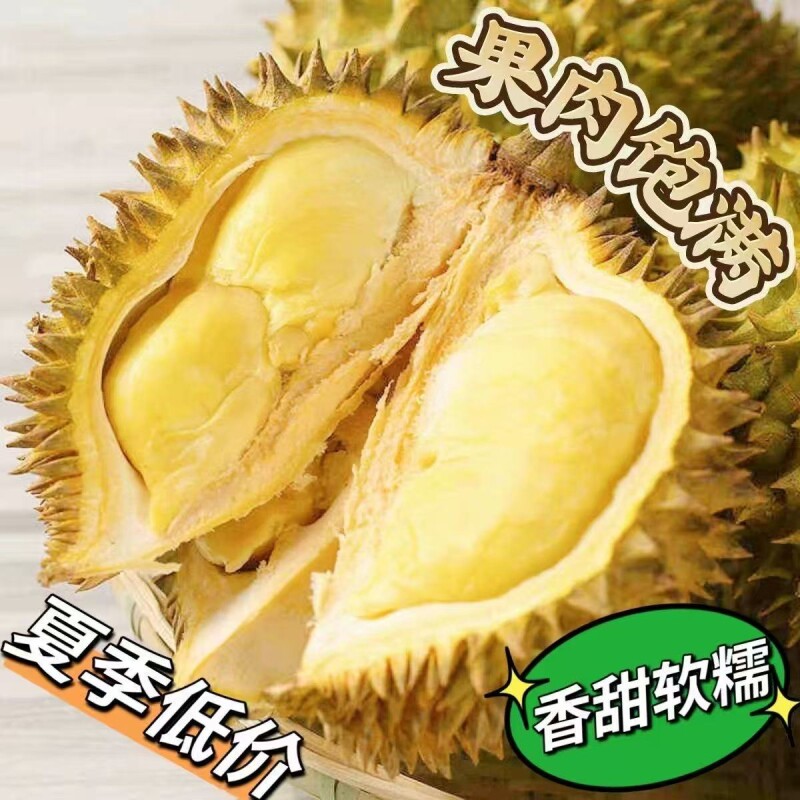 泰国进口当季现摘金枕榴莲新鲜带壳整果软糯香甜顺丰包邮售后无忧