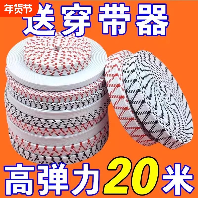 松紧带橡皮筋双层高弹力耐用裤子橡筋绳子加厚宽扁扁跳皮筋绳弹性,居家布艺,松紧带,淘宝优惠券,粉丝福利购,淘宝优惠卷