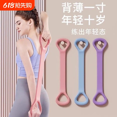 神器绳拉伸带字瑜伽背拉背女开