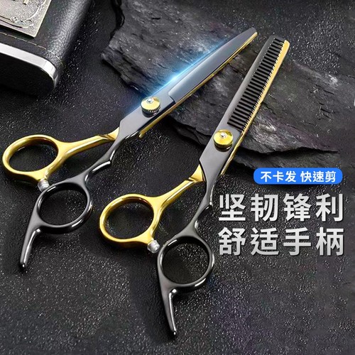 1把理发剪刀自己剪头发剪发