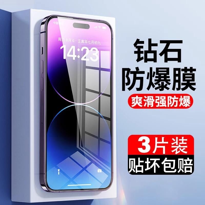 适用iPhone14钢化膜15promax苹果13全屏12覆盖14plus保护XR蓝光iP8防爆Pro Max手机11p新款贴膜X/XS屏幕7防摔