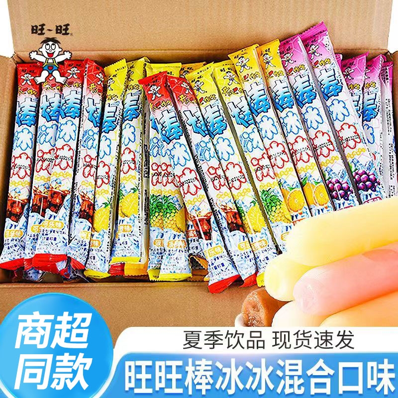 旺旺棒冰冰35g果味饮料迷你小支碎冰冰夏季儿童怀旧冷饮品