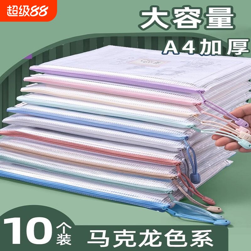 a4拉链袋文件袋拉链式透明防水资料袋文件夹a3文具袋试卷收纳袋办公用品文具网格考试专用大容量手提分类防潮