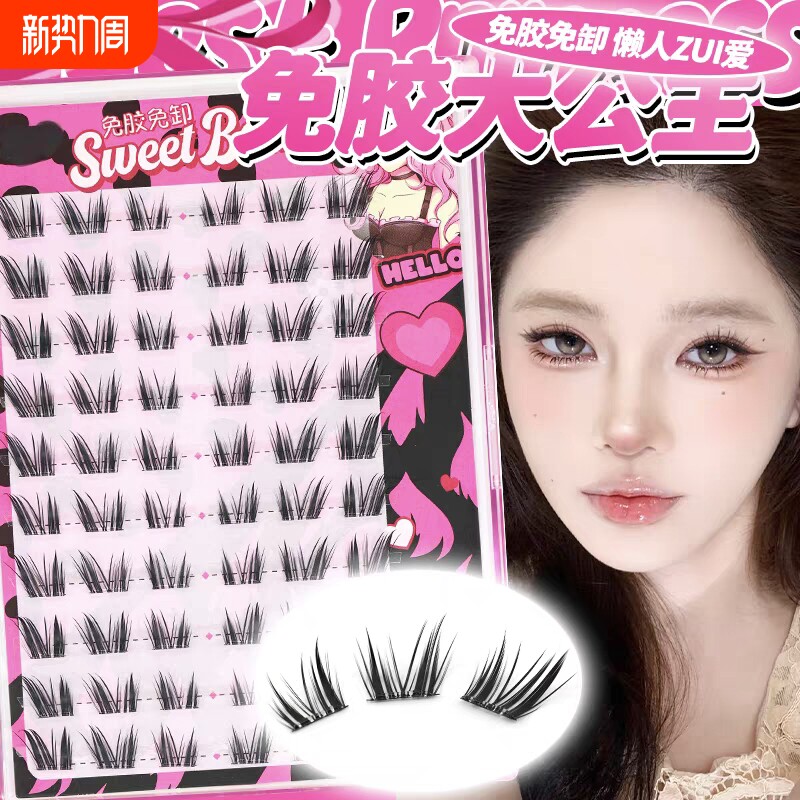 花间朵大容量十免胶大公主假睫毛自然仿真适合新手浓密卷翘镊子