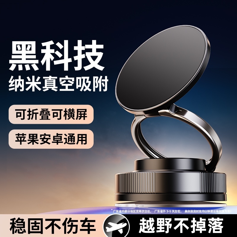 磁吸手机支架2025滴胶新款真空吸附车载magsafe吸附汽车导航专用吸盘旋转折叠便携多功能桌面墙壁通用手机架
