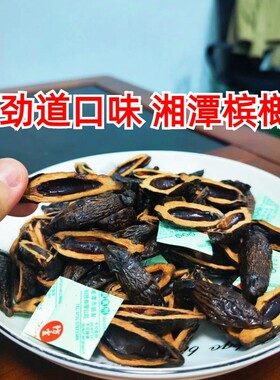 湘潭散装槟榔劲道烟果口味精选槟郎湖南新鲜特产批发包邮多片实惠