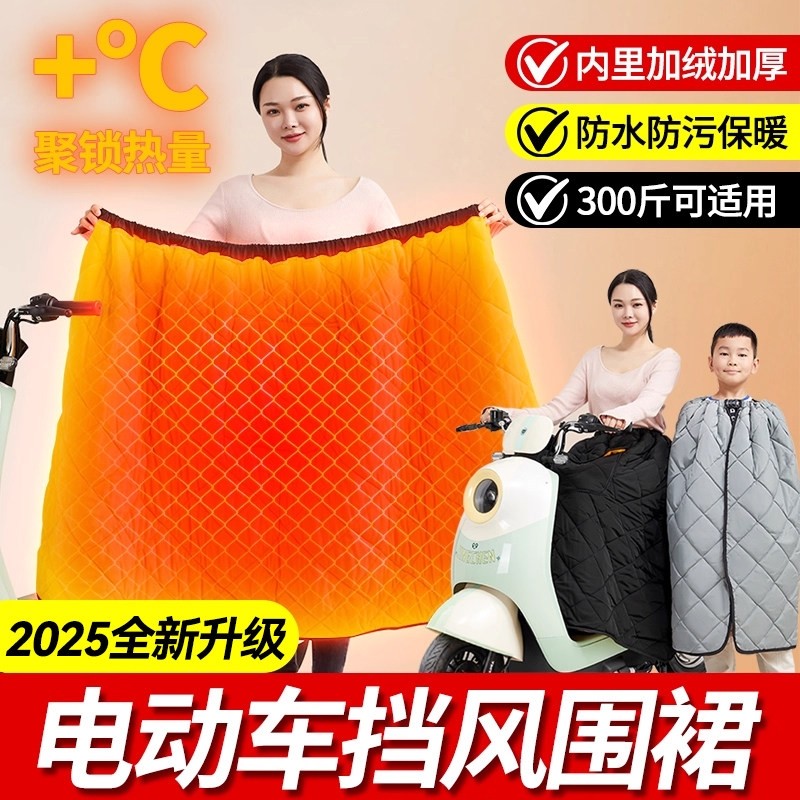 电动车挡风裙冬季加绒加厚骑行保暖防寒半身围裙护腿护膝防风防水,电动车/配件/交通工具,电动车挡风被,淘宝优惠券,粉丝福利购,淘宝优惠卷