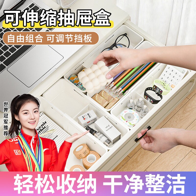 抽屉收纳盒内置分隔伸缩化妆品口红整理盒分类梳妆台隔板分格宿舍
