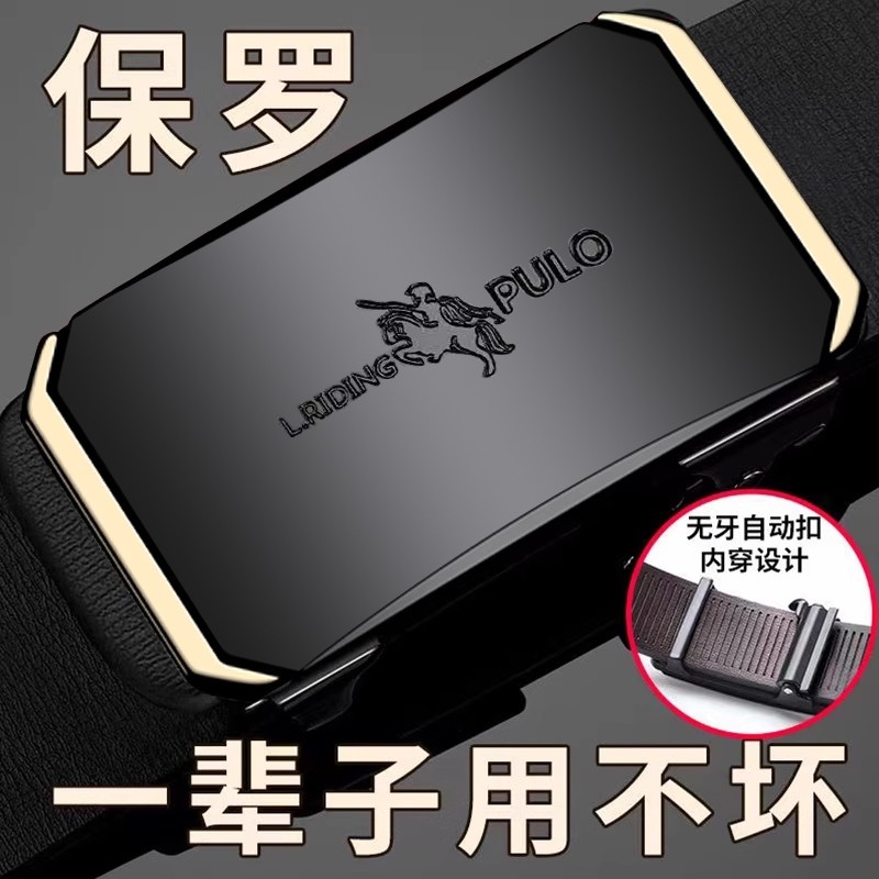 2025款保罗皮带男真皮自动扣纯牛皮腰带男商务休闲男士裤带正品