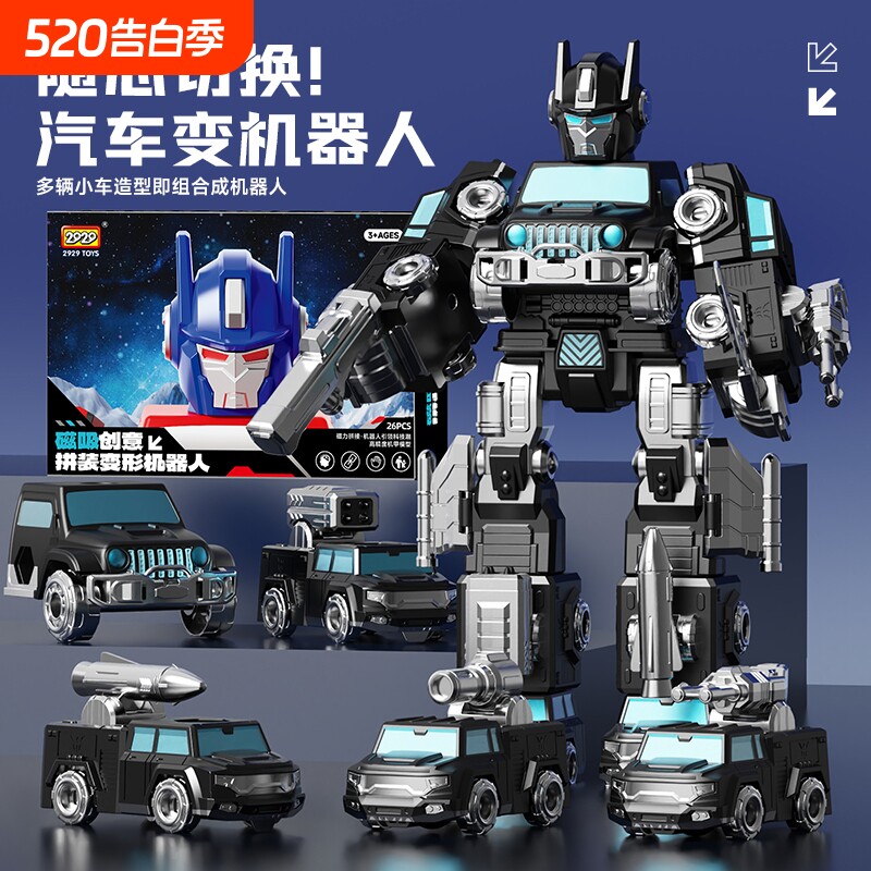 儿童磁力变形玩具车男孩积木拼装生日礼物益智磁吸机甲金刚机器人