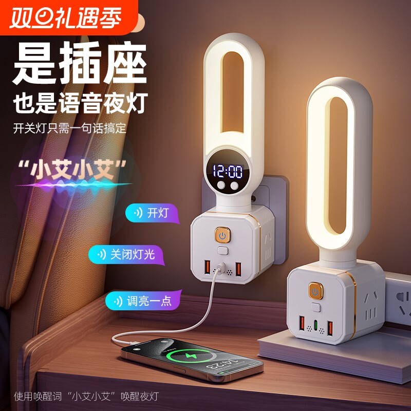 多功能定时台灯插座转换器学生宿舍usb插排家用办公卧室夜灯时钟