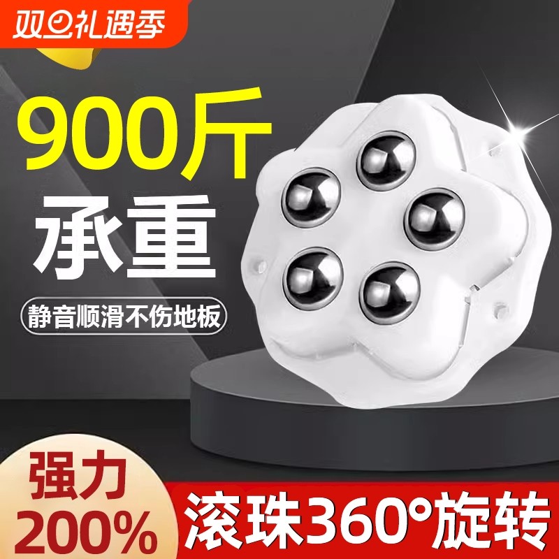 德国粘贴式万向轮移动滚珠轮子免打孔钢珠尼龙珠静音家具脚轮滑轮