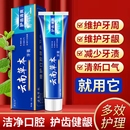 云南草本清新口气牙膏 1盒