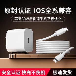 官方正品 iphone13魔景充电器头PD数据线12插头promax手机ipad原11pro一套装 适用苹果30W快充16 696