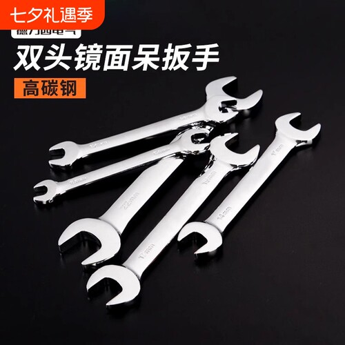 德力西开口扳手双头扳手呆扳子8-10号超薄12叉口14-17工具套装19