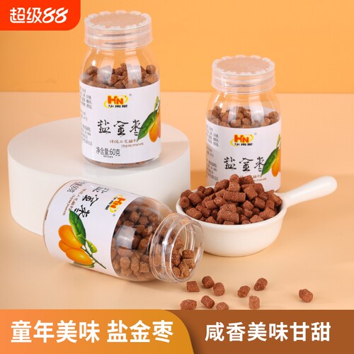 华南星盐津枣陈皮丹柚子丹咸味十足酸甜可口60g开胃解馋零食瓶装