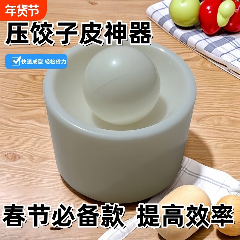 压皮神器圆形饺子家用饺子皮皮包水面雪媚娘水饺艾叶模具压皮器,厨房/烹饪用具,包饺子器,淘宝优惠券,粉丝福利购,淘宝优惠卷