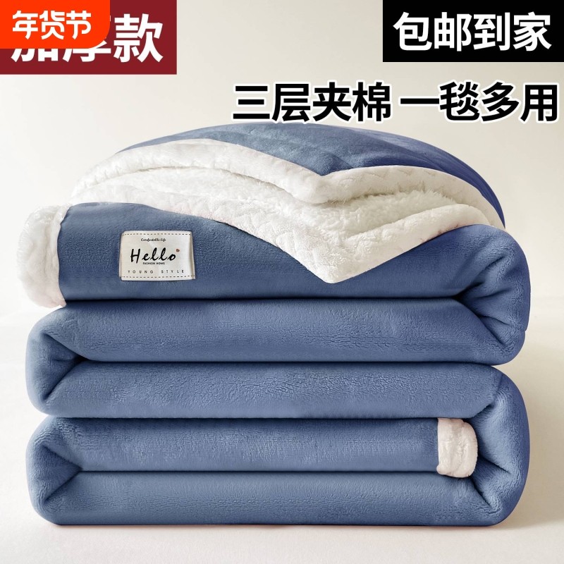 三层夹棉水晶绒毛毯午睡盖毯办公室休闲毯牛奶绒加厚保暖四季被,床上用品,化纤被,淘宝优惠券,粉丝福利购,淘宝优惠卷