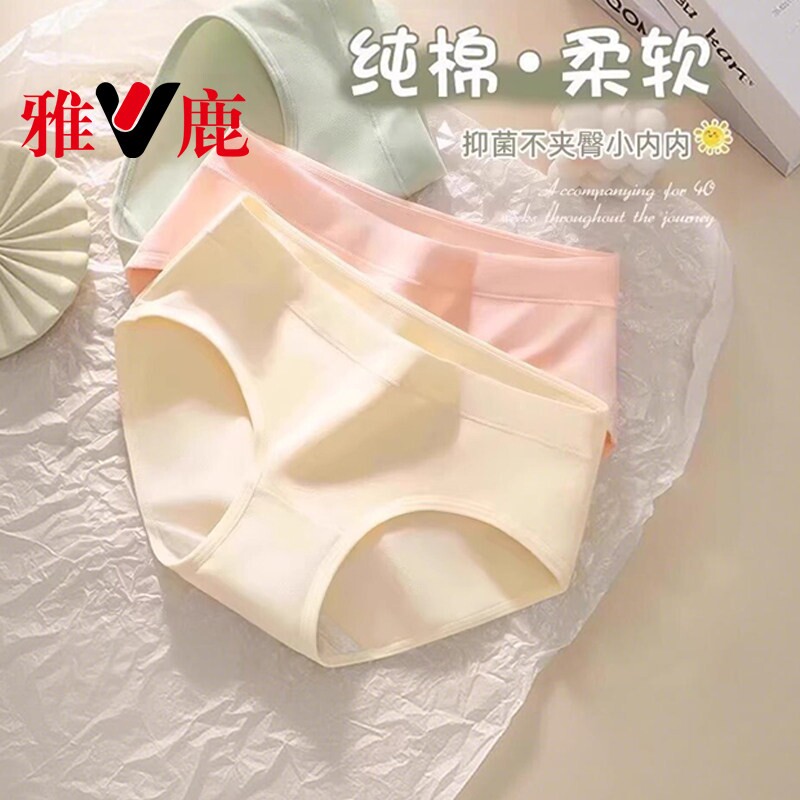 雅鹿内裤女士纯棉全棉裆无痕女款三角裤中腰抗菌亲肤抑菌2026新款