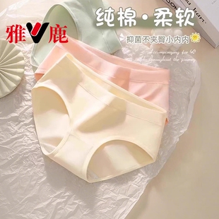 4条【雅鹿】新疆棉7A抗菌女士内裤