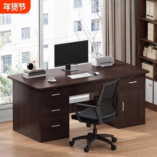 高端实木电脑桌台式家用办公桌简约现代带抽屉职员老板办公室桌子