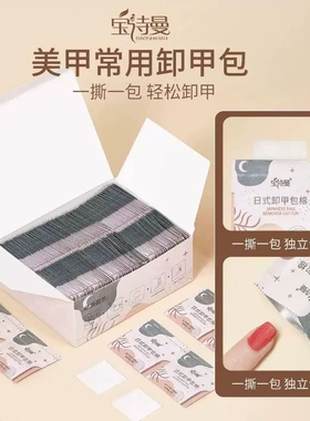宝诗曼美甲店专用工具套装