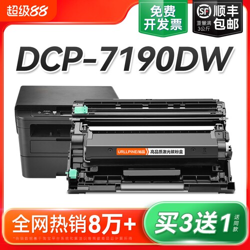 适用兄弟dcp7190粉盒 tn-2425硒鼓碳粉墨盒 兄弟DCP-7190DW打印机粉盒可加粉 兄弟7190dw硒鼓墨粉鼓架裕品
