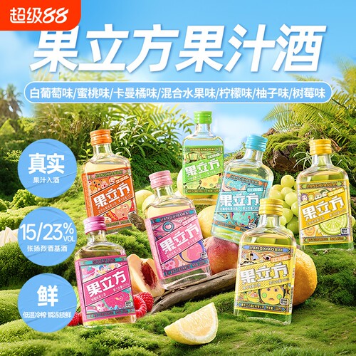 江小白果立方多种口味多种选择