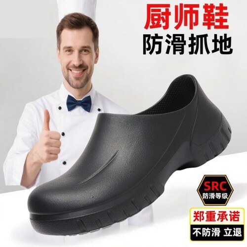 厨师男鞋专用防滑厨房鞋防油耐磨三防雨鞋防水黑色舒适橡胶休闲