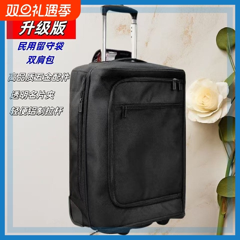 消应急留守包便携式前运被装袋拉杆式留守袋多功能防水手提包背包