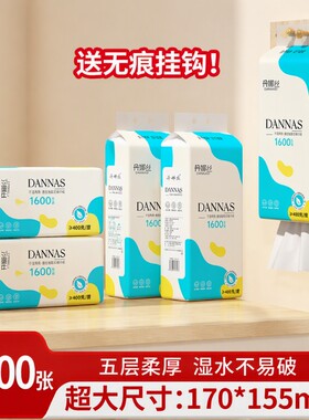 丹娜丝悬挂式抽纸加大加厚卫生纸面巾纸擦手纸擦脚纸可挂墙送挂钩