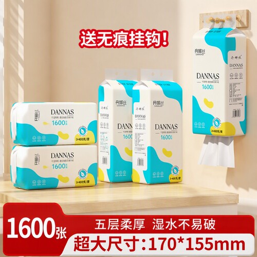 丹娜丝悬挂式抽纸加大加厚卫生纸面巾纸擦手纸擦脚纸可挂墙送挂钩