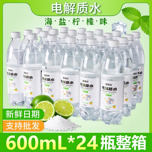 电解质水柠檬海盐味运动饮料24大瓶装整箱0糖0卡无糖补充能量