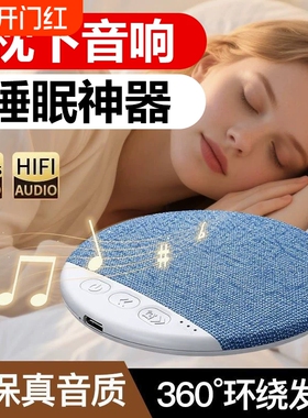 枕下音响睡眠音质好超薄听歌神器X3pro白噪音枕边蓝牙音箱碟助眠