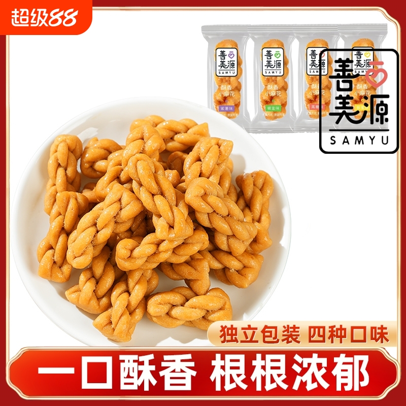小麻花多口味混合独立包装办公室网红休闲小零食