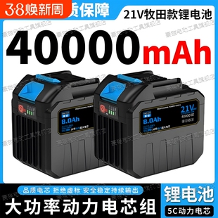 通用牧田大亿A3款大容量锂电池专用电锤电板手洗车枪正品电动充电