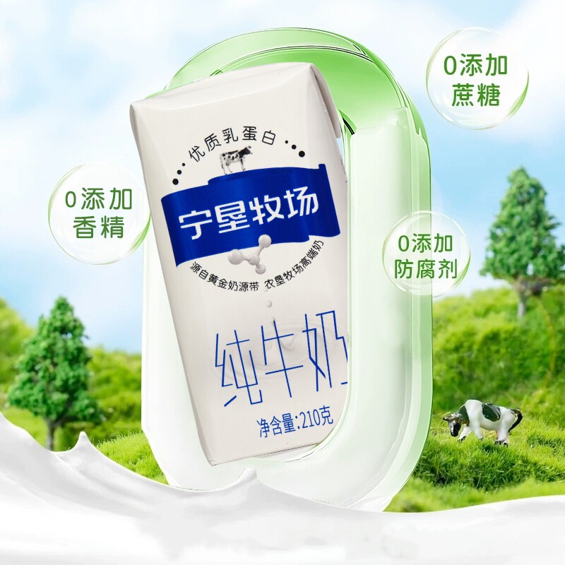 礼盒装宁垦牧场【3.2g乳蛋白210g*10盒】送礼优选生态牧场