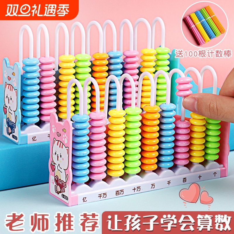 九行计算器算盘小学生专用儿童心算学具算珠数学教具版课本同步