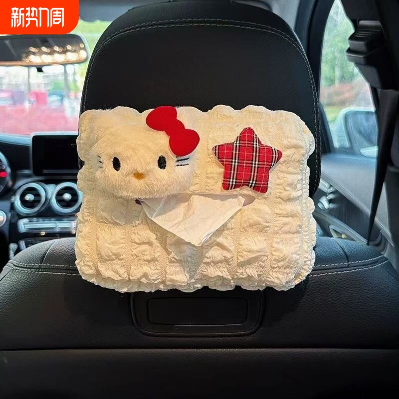 hellokitty车载纸巾盒汽车抽纸盒车内装饰品可爱卡通袋挂式