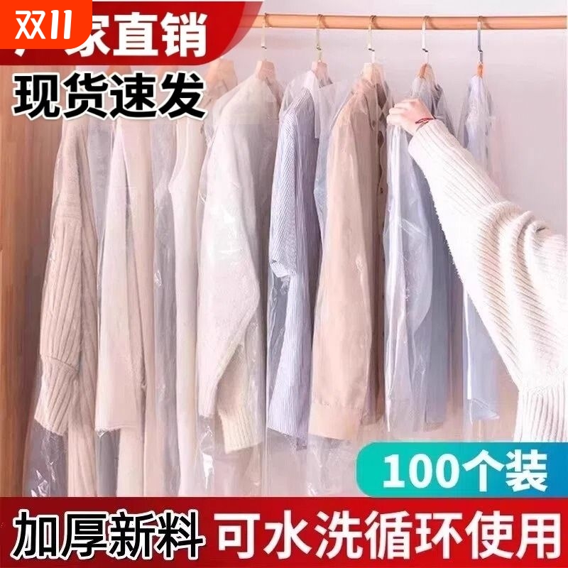 大衣干洗店透明可循环使用衣服罩