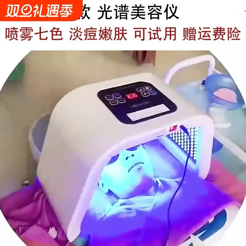 光谱仪美容仪红蓝光美容仪大排灯面罩祛仪器美容院专用光子嫩肤痘
