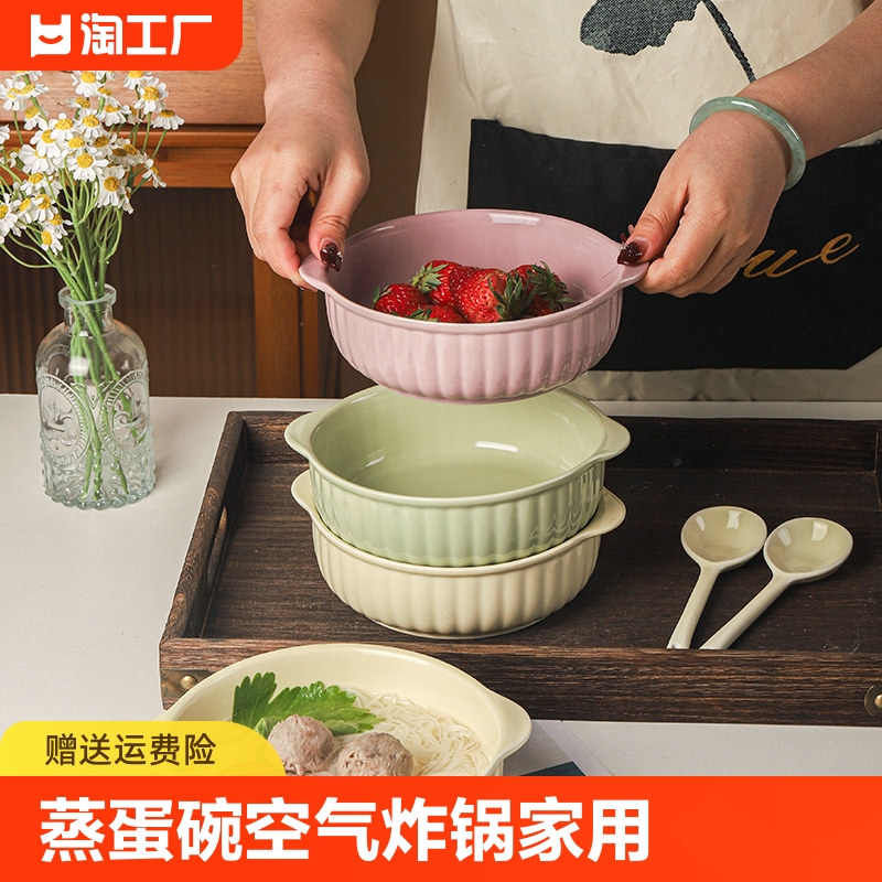 双耳蒸蛋碗空气炸锅烤碗家用陶瓷汤碗面碗烤箱专用焗饭碗沙拉碗盘