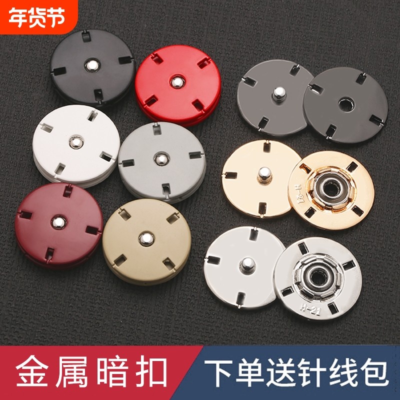 金属暗扣圆形扣子纽扣大衣外套女风衣按扣万能隐形毛呢摁扣子母扣,居家布艺,纽扣,淘宝优惠券,粉丝福利购,淘宝优惠卷