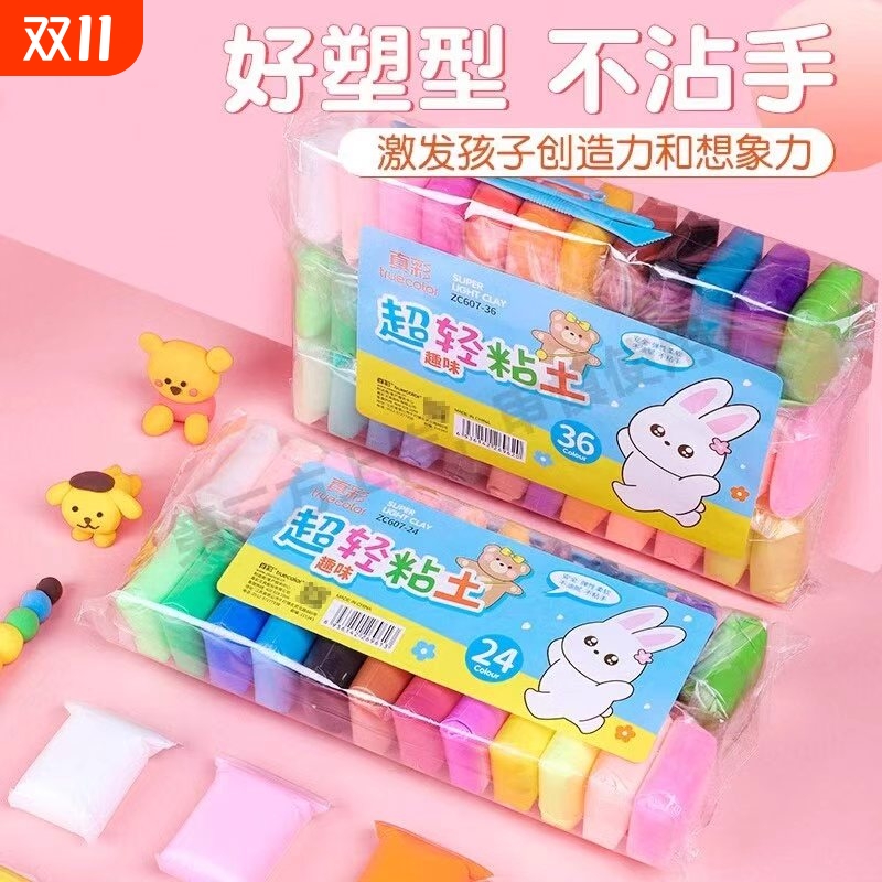 粘土彩色儿童超轻粘土24色12色彩泥黏土橡皮泥幼儿园手工玩具