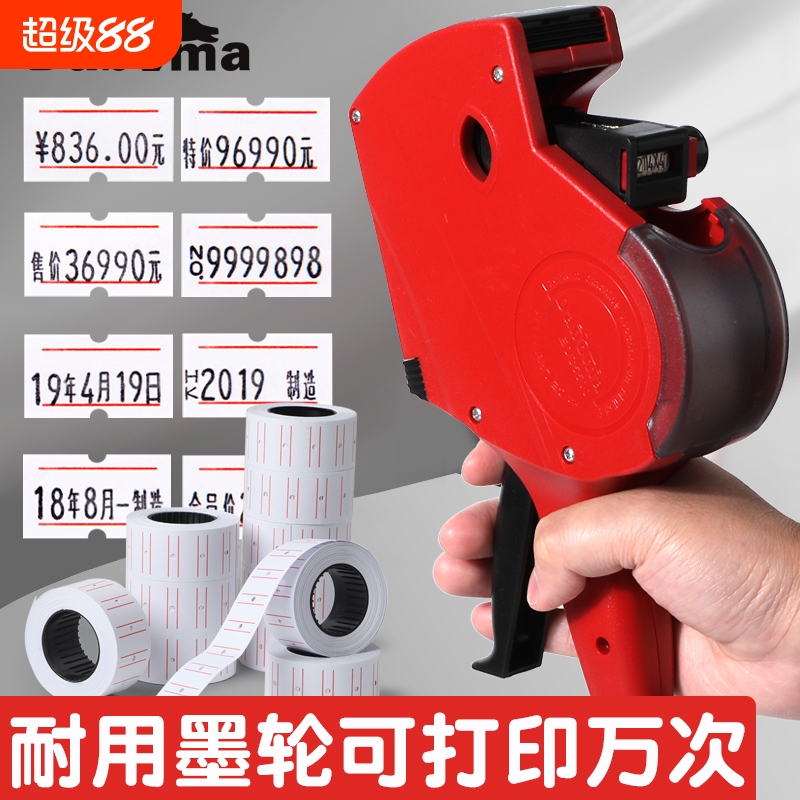 打码机打价格标签机价格打码器钱全自动手动日期标价机打价机标价纸超市打价器价码器小型油墨手持价签打印枪