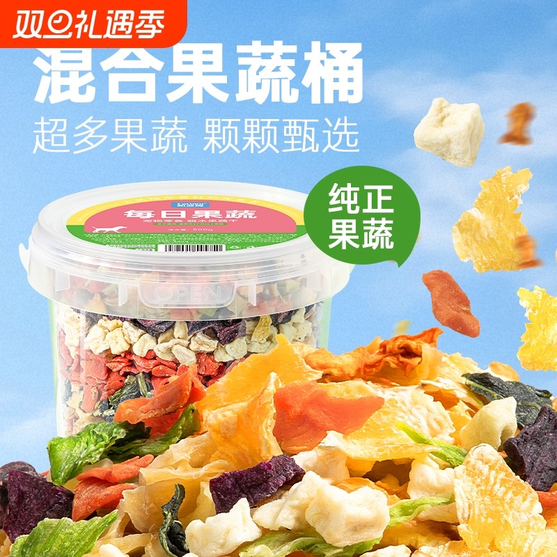 帕蓝姆parlmu狗狗零食水果蔬菜冻干混合桶宠物训练奖励拌饭小型