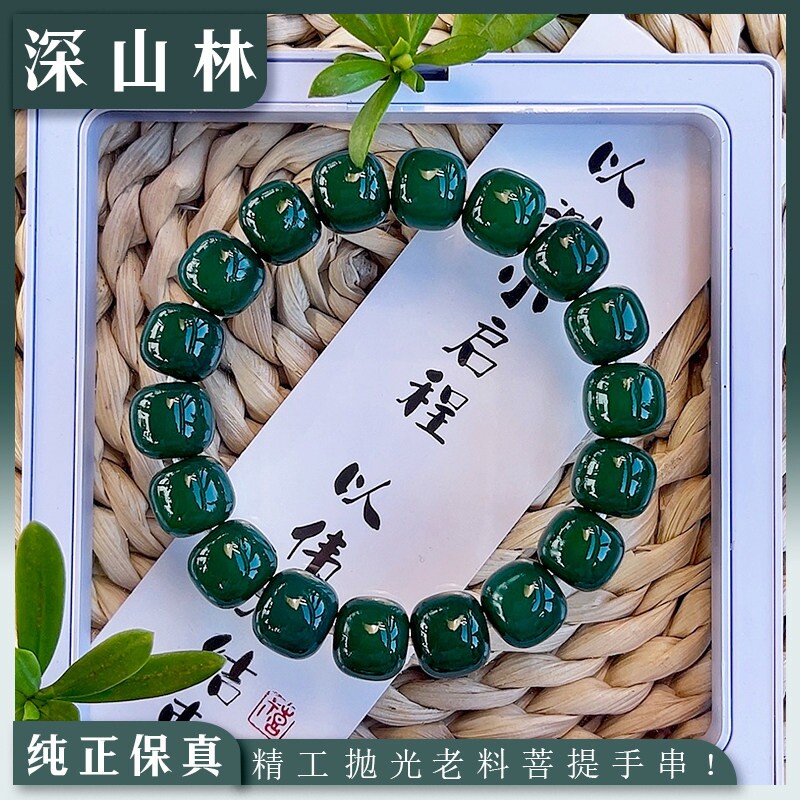 老料墨绿色菩提手串天然菩提根女款绕指柔文玩佛珠手链男款时尚