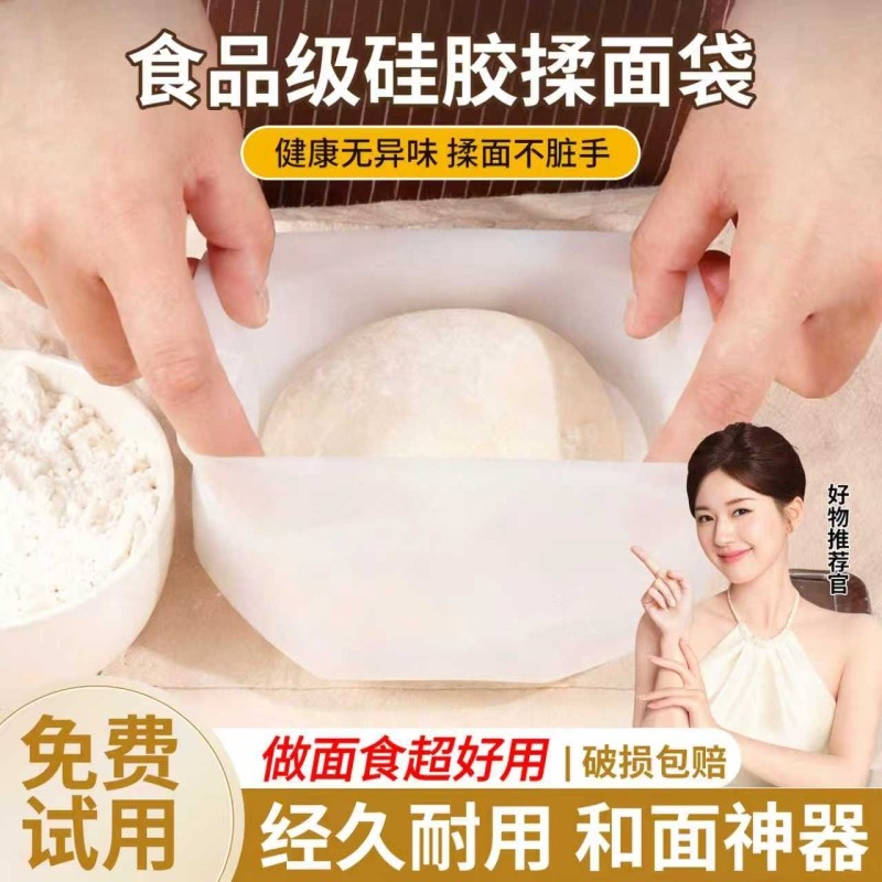 加厚揉面袋活面醒面发面食品级硅胶袋家用和面神器揉粉面团不粘袋,厨房/烹饪用具,揉面袋,淘宝优惠券,粉丝福利购,淘宝优惠卷
