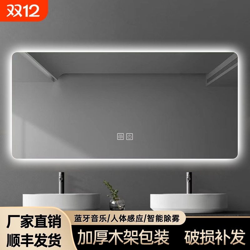 led智能镜子浴室方形卫生间发光镜防雾壁挂式镜酒店带灯触摸屏镜